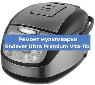 Замена крышки на мультиварке Endever Ultra Premium Vita-110 в Новосибирске